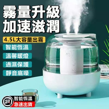 台灣出貨⭐雙噴水氧機 4.5L大容量 加濕器 香薰機 香氛機 擴香儀 芳香噴霧機 水霧機 霧化器 造霧器 水養機 造霧機