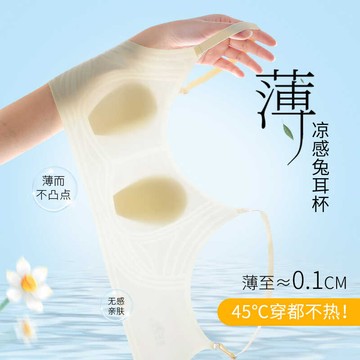 🚀虧本到貨🚀日本🇯🇵兔耳朵內衣女夏季薄款大胸顯小胸無痕縮胸收副乳防下垂文胸罩超薄