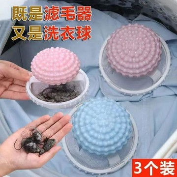🔥臺灣出🔥洗衣機過濾網袋衣服專用萬能過濾器清潔球除毛器洗衣網袋洗衣袋子