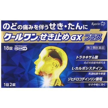 [指定第2類醫藥品] Cool One止咳藥GX Plus 18片