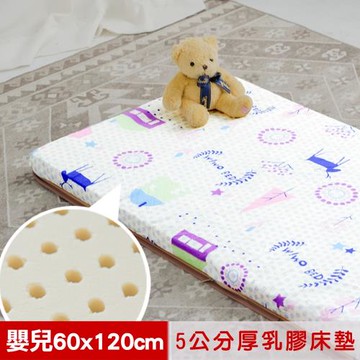 米夢家居-夢想家園-冬夏兩用馬來西亞進口100%天然乳膠嬰兒床墊-白日夢(60X120cm)