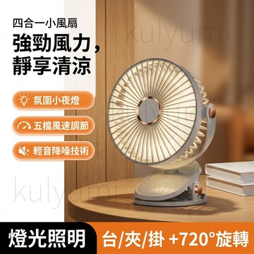 【原廠正品+保固三年】風扇 夾子風扇 桌面風扇  10000mah大電池 超强續航 迷你風扇 可續航22小時 便攜風扇