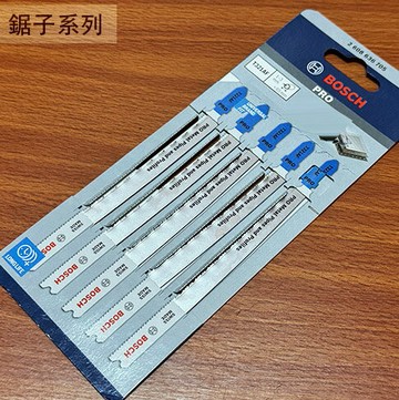 德國 BOSCH 博世 T321AF  線鋸片 鐵工用 單片 絲鋸片 線鋸機 鋸條