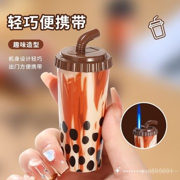 臺灣🚍8H出🉑高顔值網紅防風充氣打火機奶茶造型個性直衝藍燄ins男友禮物 0CX0