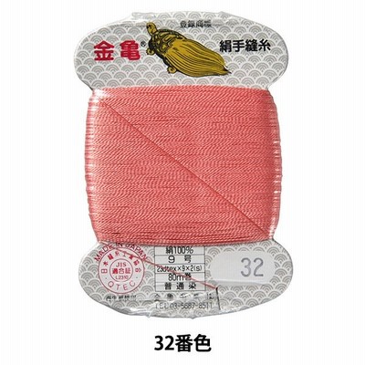 手縫い糸 『絹糸 9号 80m カード巻き 32番色』 金亀糸業