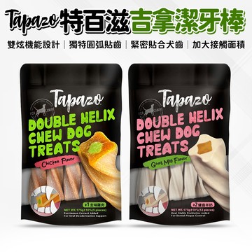🔥嘟比寵物🔥 TAPAZO 特百滋 犬用雙炫吉拿潔牙棒 潔牙骨 潔牙零食 狗零食 175g