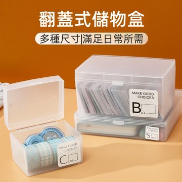 隔日到貨🔥文具收納盒 桌面收納 卡片收納盒 辦公室收納 學生用品收納 帶蓋防塵書桌收納 開學 雜物收納 便簽收納盒