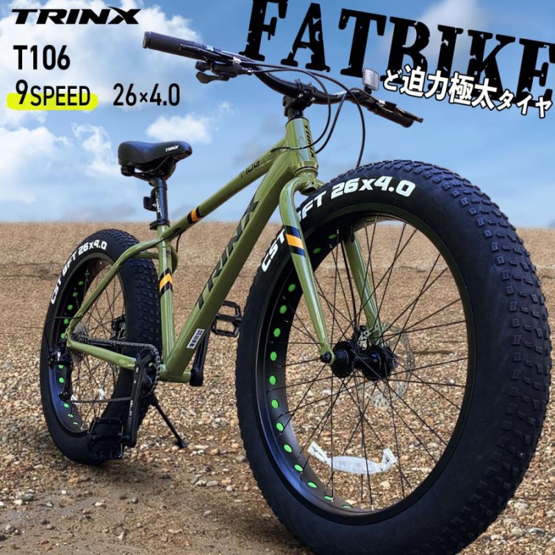 未使用・箱入り】ファットバイク FATBIKE 26インチ 6段変速 - 自転車本体