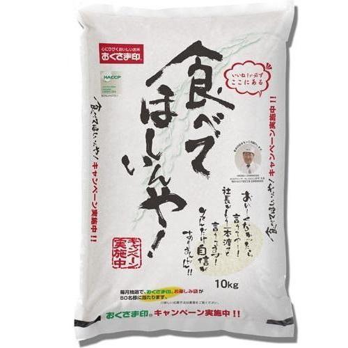 幸南食糧 おくさま印 食べてほしいんや 10kg