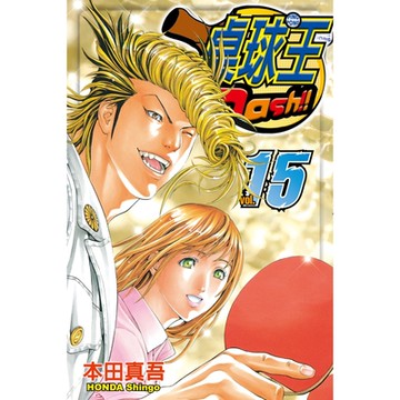 桌球王 (15)_Readmoo 讀墨電子書