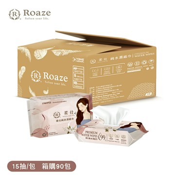 Roaze 柔仕】純水濕紙巾 15抽 X 90 包 (箱)