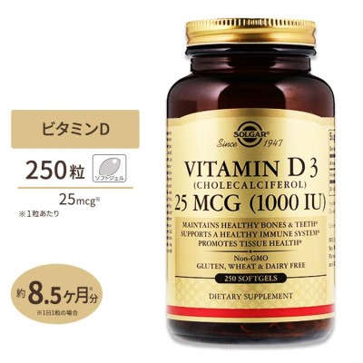 ソルガー ビタミンD3 25mcg 1000IU 250粒 ソフトジェル SOLGAR Vitamin D3 25mcg (1000 IU)  250softgels LINEショッピング