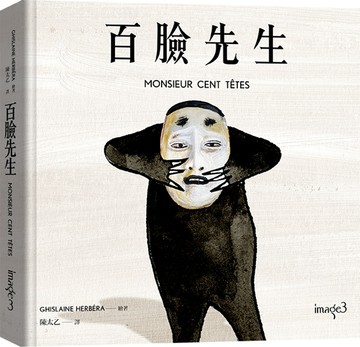 百臉先生
