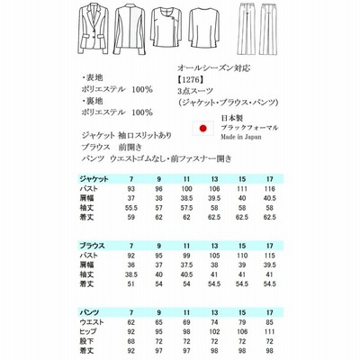 日本製 喪服 レディース ブラックフォーマル パンツスーツ 婦人 女性 