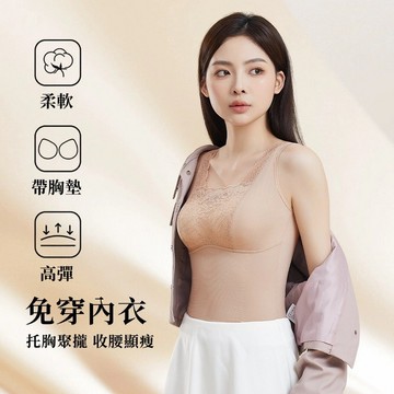 VIVILIAN機能性帶胸墊蕾絲收腹美背背心
