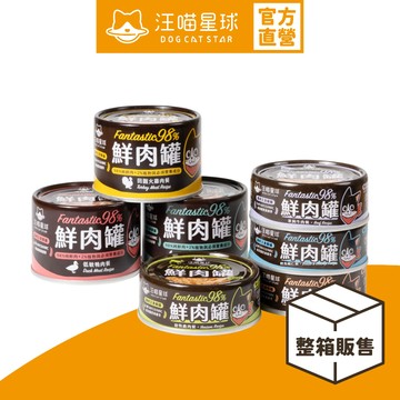 【汪喵星球】貓咪98%鮮肉無膠主食罐 整箱80g&165g 貓罐 貓主食 無膠 全口味