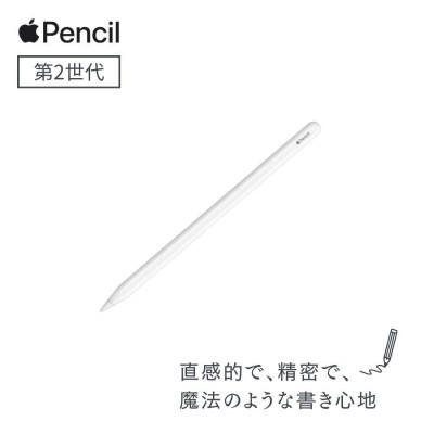 Apple Pencil 第2世代 | LINEショッピング