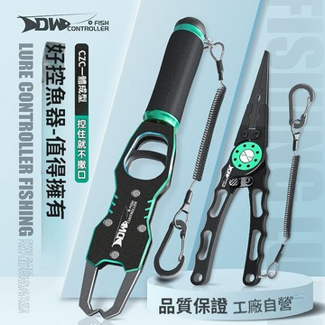 帶秤控魚器多功能鋁閤金取魚器路亞鉗夾魚器抓魚帶稱重控魚鉗套裝