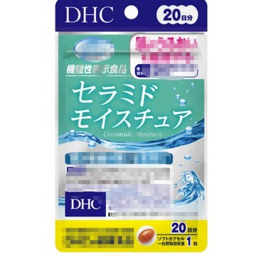 DHC 神經醯胺保濕保水錠20粒20日分 台灣現貨 現貨 當日出 有發票