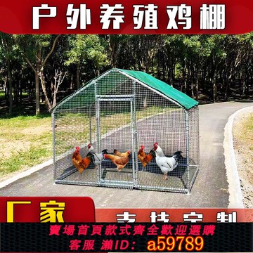 【全網低價 可打統編】養殖鴨籠鵝家禽雞籠搭建防曬大號全套孔雀籠戶外耐用防雨棚狼雞窩