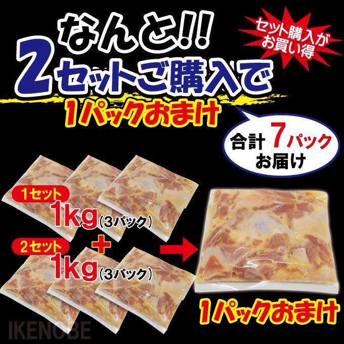 国産鶏もも肉使用 送料無料 揚げ立てを自宅でからあげ味付け鶏肉　1kg(338g×3パック) 2セット購入でおまけ付　使いやすく小分けパック 唐揚げ 鶏肉 鳥肉 地鶏