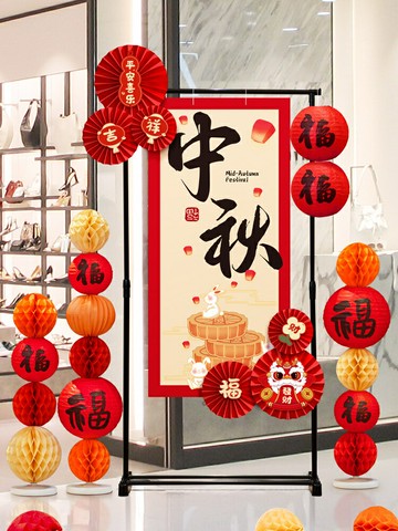 2024新款中秋國慶節主題活動場景布置節日氛圍裝飾迎賓裝飾KT展板/掛件/擺件/展示品/裝扮品/裝飾品/中秋裝飾品