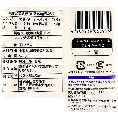 讃岐物産 国内産一等小麦100％使用 讃岐うどん 500g×5袋