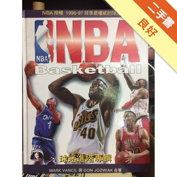 NBA’97球迷進階專輯[二手書_良好]11316131104 TAAZE讀冊生活網路書店