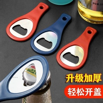 免運 啤酒起子家用開瓶器便攜啟瓶器起瓶器啤酒瓶酒器簡約加厚工具啟子# c886t