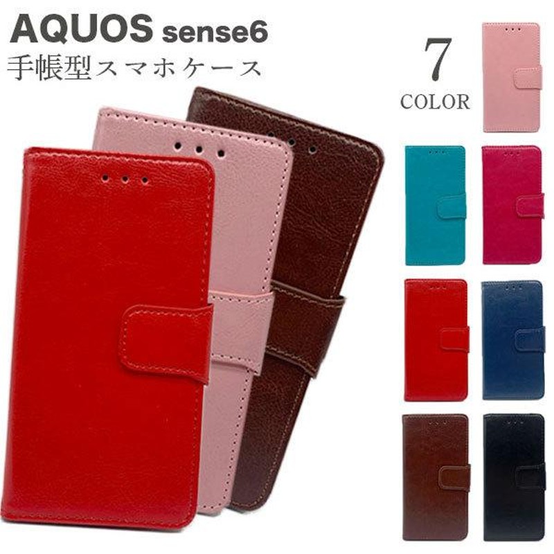 aquos 販売 sence ケース 手帳型