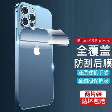 適用iPhone15背膜蘋果14promax后膜貼紙13/14手機pro邊框膜plus貼膜12側邊保護全包mini全屏水凝膜ip11磨砂pm