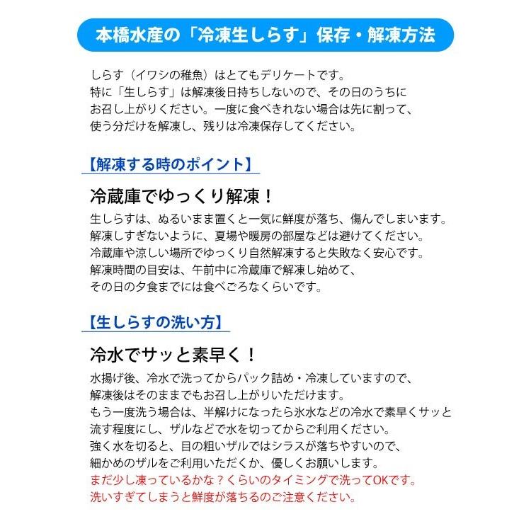 生しらす 駿河湾産お刺身しらす 冷凍