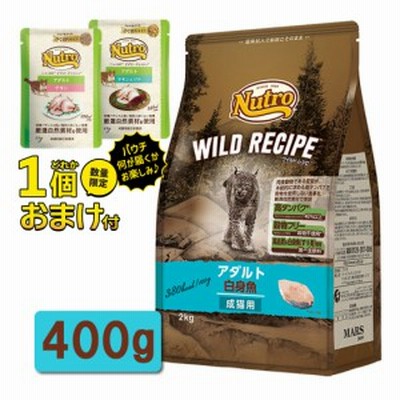 ニュートロ ワイルドレシピ キャットフード アダルト（成猫・1歳～6歳） 白身魚 400g