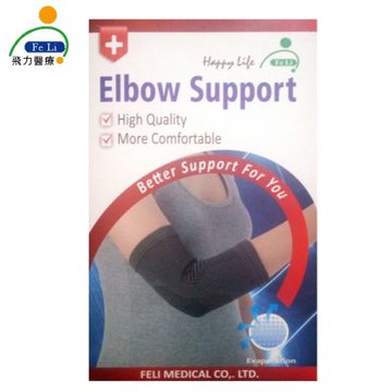 【Fe Li 飛力醫療】竹炭提花護肘(H06)