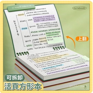 🍧现货＋隔日到货🍧活頁筆記本 方形活頁本 方格筆記本 英語單詞本 手帳本 日記本 空白筆記本 復古方形活頁本 活頁本