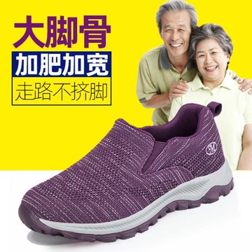 一腳蹬媽媽鞋大腳骨寬松加肥拇外翻老人鞋布鞋防滑大碼春秋老年鞋