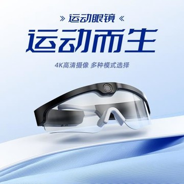 新款AI智能拍攝錄像眼鏡AI翻譯高清拍照戶外騎行帶攝像頭藍牙眼鏡