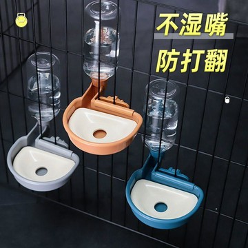 ⭐限時下殺🔥寵物懸掛式飲水器 貓咪狗狗兔子喝水器 防濕嘴自動飲水機 籠內掛式水壺 流動飲水器 寵物飲水用品
