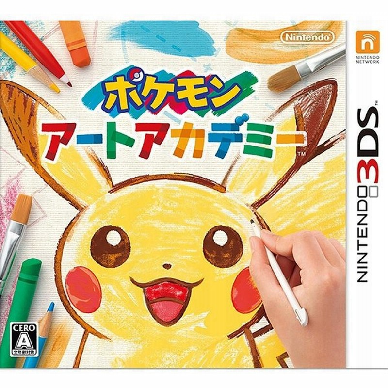 ポケモン アートアカデミー 3ds 中古 ゲーム 通販 Lineポイント最大0 5 Get Lineショッピング