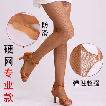 拉丁舞硬網襪專業硬網焦糖色成人比賽表演專用小網眼防滑耐磨瘦腿