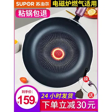 蘇泊爾平底鍋不粘鍋小炒鍋火紅點家用26/28煎鍋燃氣灶電磁爐迷你