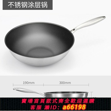 【台灣公司 可開發票】賽米控炒菜機商用全自動翻炒菜鍋涂層鍋不生銹炒鍋直銷