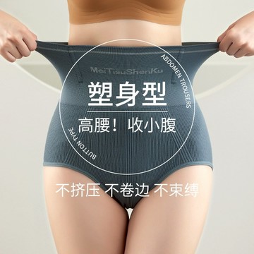 【台灣有貨】强力高腰收腹内裤女燃脂减收小肚子瘦身束腰塑型提臀纯棉裆塑身裤