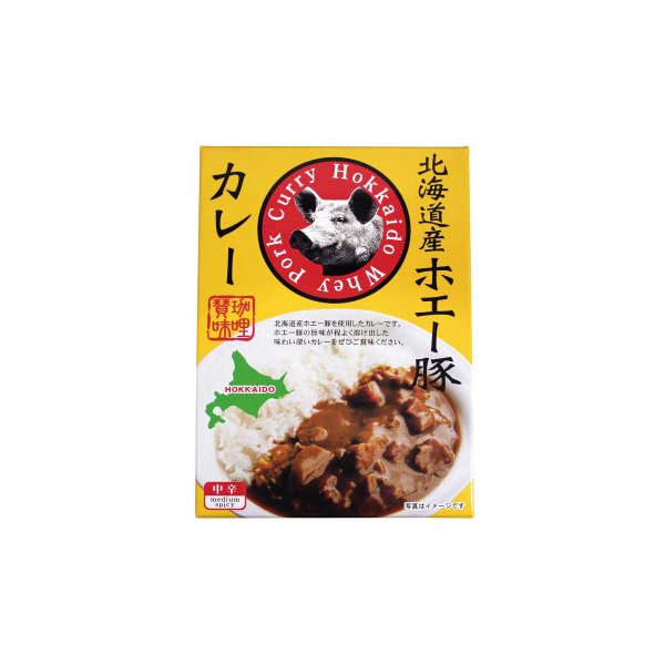 北都　北海道産　ホエー豚カレー　180g　10個セット