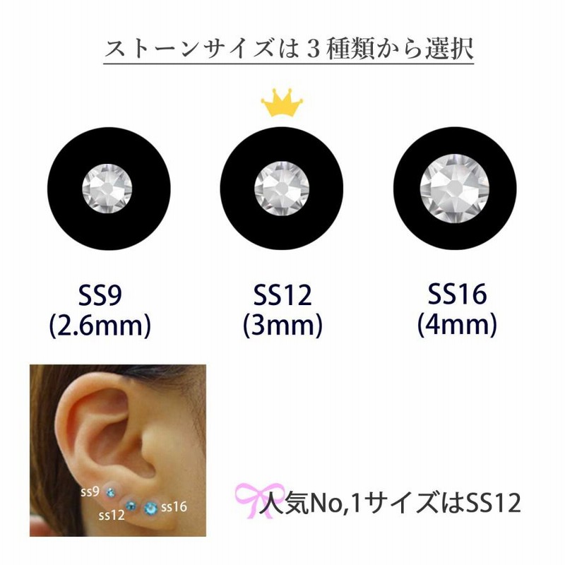 【耳ツボジュエリー】まとめ買いリクエストページ nekoka様 耳ツボジュエリー リクエスト 4点 まとめ商品 - メルカリ