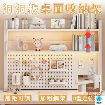 台灣公司 工廠直銷 可開發票 【宅配免運】書桌置物架 洞洞板書架 桌面書架 桌面收納架 桌面洞洞板 桌面置物架 書桌收納架 洞洞板置物架 桌上書架店長推薦 新品特價 5z84