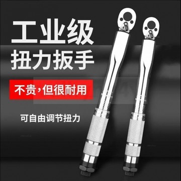 # c886t火爆 特惠 扭力扳手套裝 超薄強磁 汽車 摩托 火花塞套筒 可調式扭矩扳手 預置式力矩扳手 扭力扳手套裝