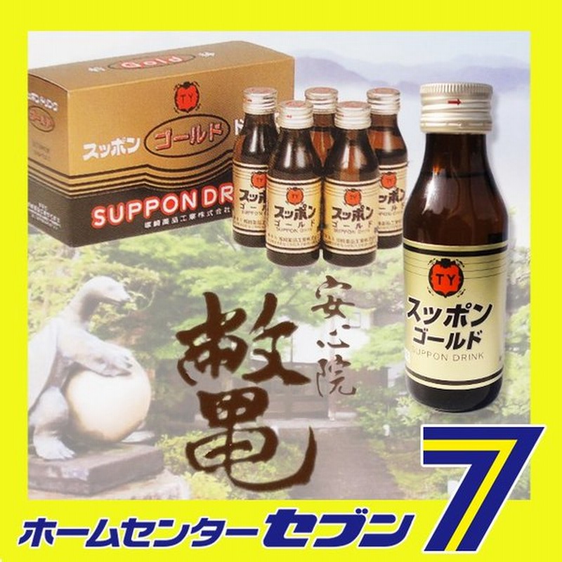 スッポンゴールド ドリンク 100ml 10本入り 塚崎薬品 健康 美容 元気 スタミナ 清涼飲料水 大分 安心院 すっぽん 鼈 すっぽんドリンク 通販 Lineポイント最大get Lineショッピング