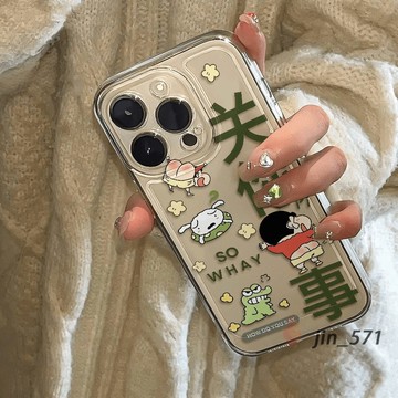 小新關你屁事 iPhone16 蘋果手機殼 全包軟殼 適用iPhone15/14PROMAX/13/12/11 保護殼