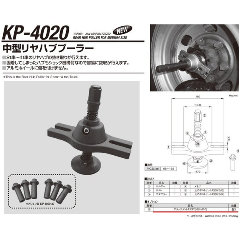 高価値セリー 江東産業 Kp 4020 中型リヤハブプーラー 取寄 その他 Augmentus Tech